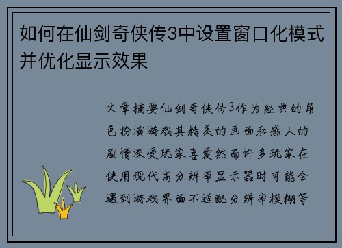 /uploads/images/20260807/ru-he-zai-xian-jian-qi-xia-chuan-3-zhong-she-zhi-chuang-kou-hua-mo-shi-bing-you-hua-xian-shi-xiao-guo.webp
